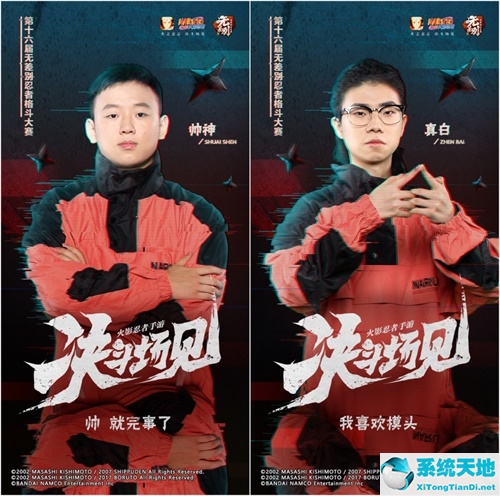 火影忍者手游第十七届无差别大赛(火影忍者手游无差别决赛奖励)