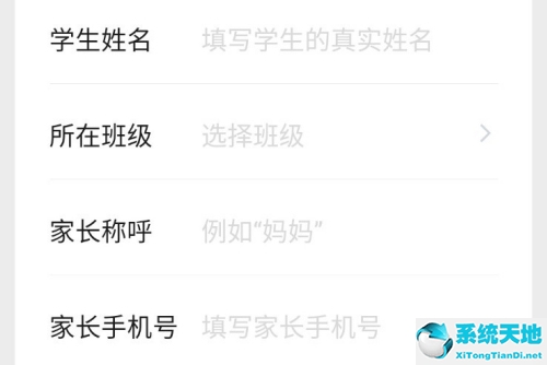 企业微信家长怎么加入学校通讯录(企业微信家长群怎么添加老师)