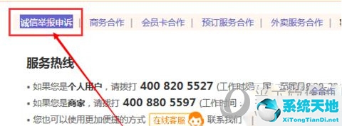 大众点评怎么删除别人评论记录(大众点评评论文案100字)