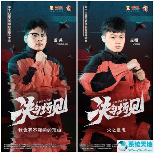 火影忍者手游第十七届无差别大赛(火影忍者手游无差别决赛奖励)