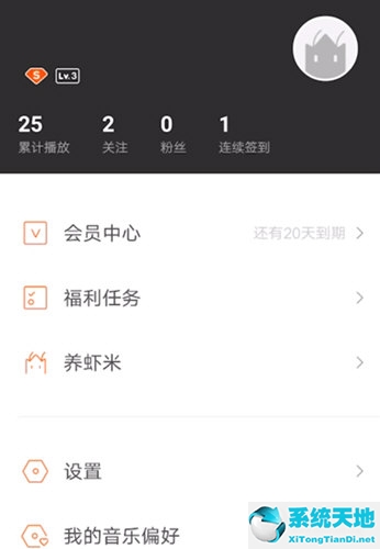 虾米音乐的vip有什么用(虾米音乐的会员怎么办)