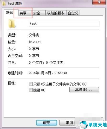 windows7如何设置共享文件夹(win7系统怎么设置共享文件夹位置)