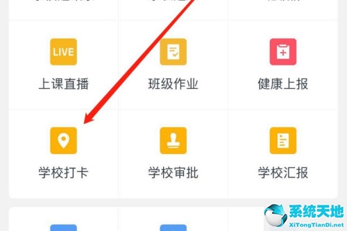 企业微信如何设置打卡规则(企业微信怎样设置打卡提醒)
