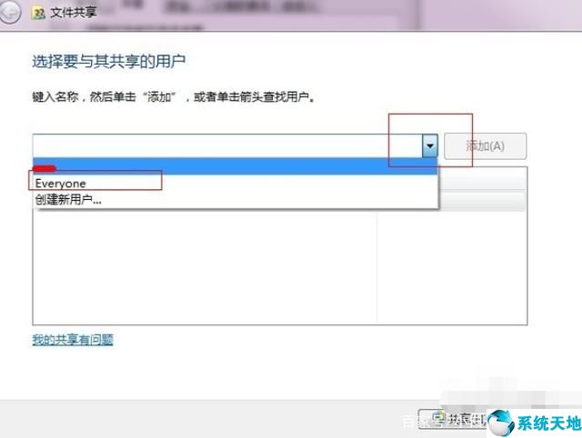 windows7如何设置共享文件夹(win7系统怎么设置共享文件夹位置)