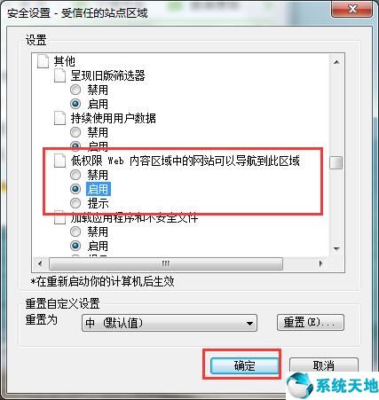 进入网页提示安全警告怎么回事(win7打开网页老弹出安全警告怎么办啊)