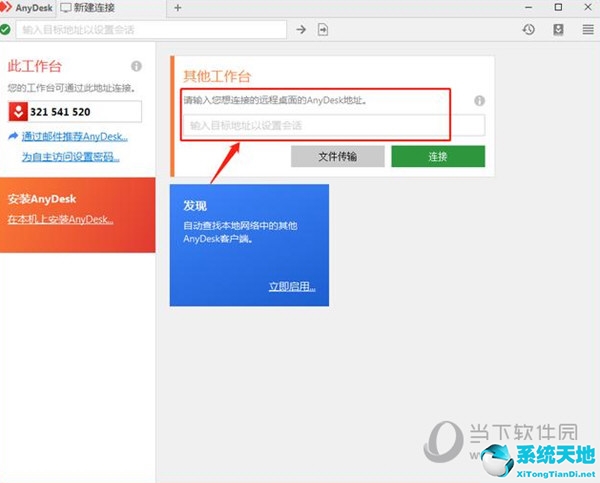 teamviewer远程控制安全吗(比teamviewer好用)