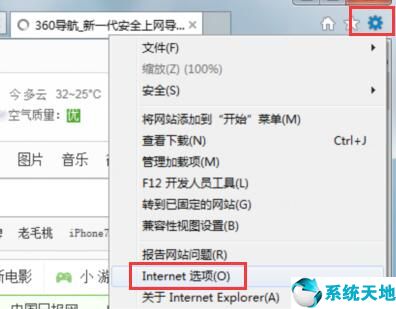 进入网页提示安全警告怎么回事(win7打开网页老弹出安全警告怎么办啊)