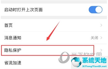 qq浏览器私密空间文件管理在哪(qq浏览器如何打开私密文件)