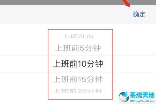企业微信如何设置打卡规则(企业微信怎样设置打卡提醒)