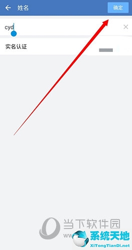 企业微信怎么修改个人姓名(企业微信如何修改个人昵称)