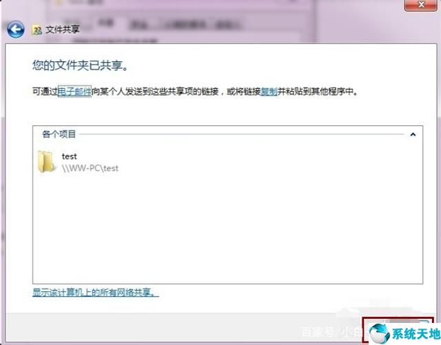 windows7如何设置共享文件夹(win7系统怎么设置共享文件夹位置)