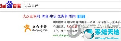 大众点评怎么删除别人评论记录(大众点评评论文案100字)