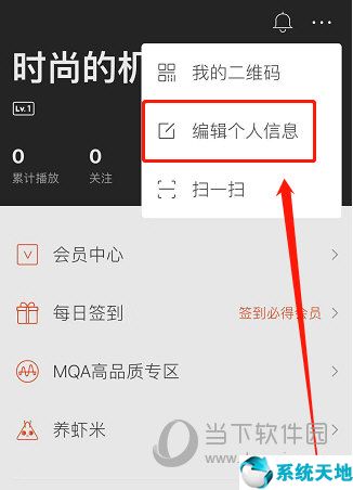 虾米音乐改成什么(虾米音乐改成什么app)