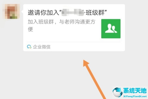 企业微信家长怎么加入学校通讯录(企业微信家长群怎么添加老师)