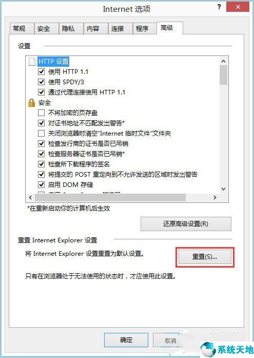 ie8已停止工作怎么解决(win8 ie)