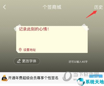 怎么看qq的历史签名(qq如何查看历史签名)