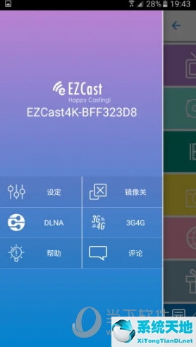 安卓投屏画质最好的(安卓投屏软件排行)