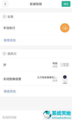 米家场景设置教程 执行方式(小米智能家居怎么设置情景模式)