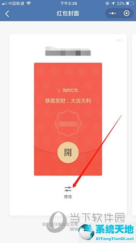 企业微信微信红包封面设置(企业微信如何设置微信红包封面)