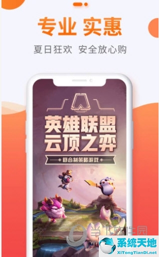 手游交易平台什么好(手游交易平台前十名)