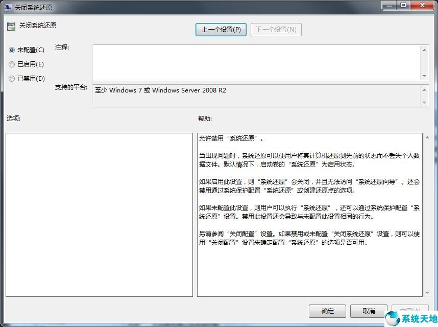 电脑还原被禁用了怎么办(win10系统还原已禁用)