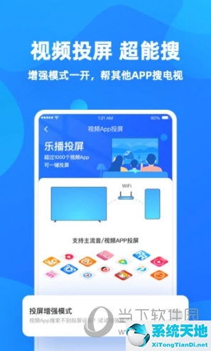 安卓投屏画质最好的(安卓投屏软件排行)