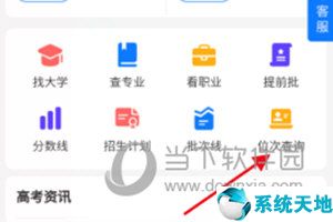 支付宝怎样查询高考成绩(高考成绩在支付宝上面怎么查查)