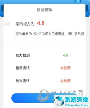 微信测视力真的能看到1.0吗(微信怎么测近视度数)