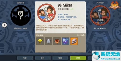 海岛纪元什么时候上线(海岛纪元百科)