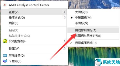 win10怎么随意摆放桌面图标显示(win10怎么随意摆放桌面图标图片)