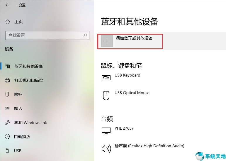 蓝牙耳机怎么连接电脑使用(蓝牙耳机怎么连接电脑台式)