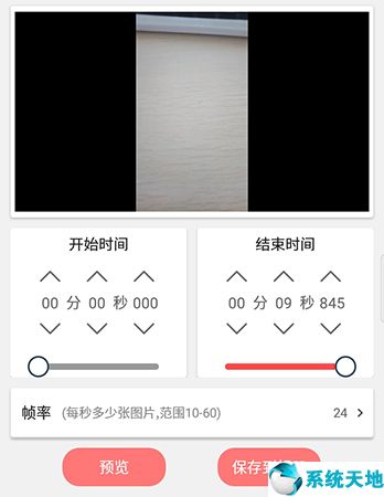 格式工厂怎么把视频转换成gif(格式工厂怎么把视频转成gif)