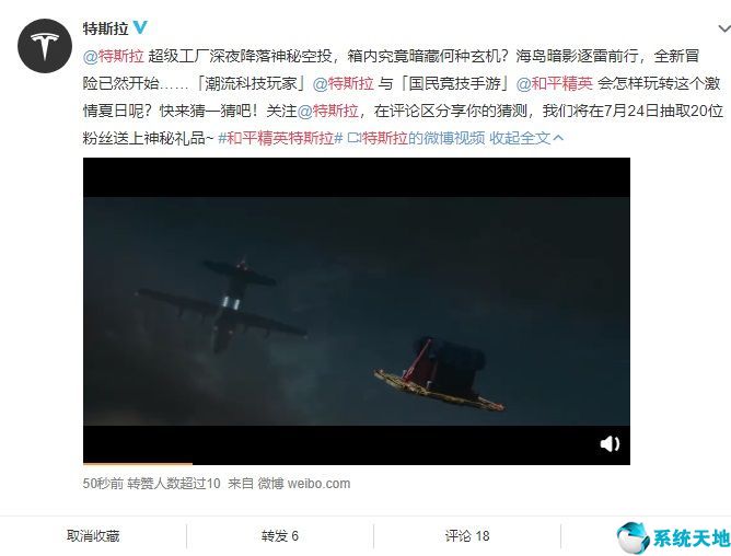 和平精英特斯拉特斯拉特斯拉(和平精英制造特斯拉)