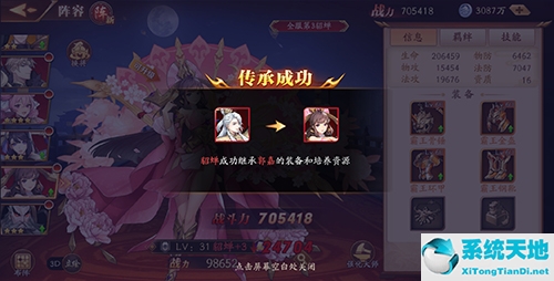 放开那三国游戏视频(放开那三国官网3)