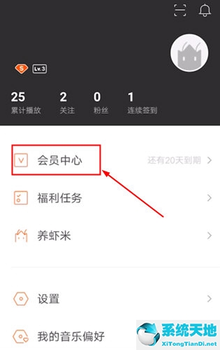 虾米音乐音量大小调节在哪(虾米音乐音质怎么调最好)