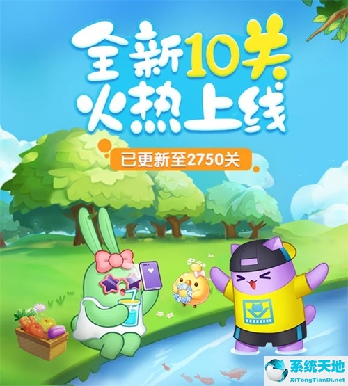 天天爱消除最新关卡(天天爱消除2021关攻略)