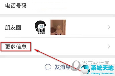 怎么查看与微信好友共同的群聊(怎么看微信好友的群组)