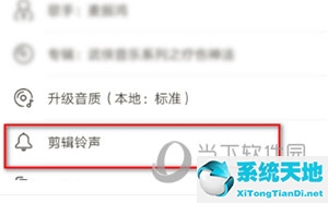 网易云怎样剪辑音乐做铃声(网易云怎样剪辑手机铃声)