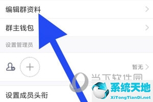 手机qq怎么改群名称(手机qq怎么修改群昵称里的名字)