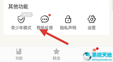 磨铁阅读怎么写小说(磨铁阅读手机版下载)