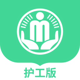智慧员工护工版