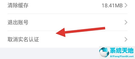 辽事通官网登录入口(怎么取消抖音实名认证不注销账号)
