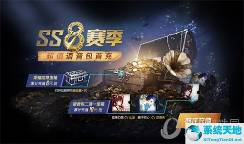 和平精英ss7首充奖励(和平精英首充送什么?)