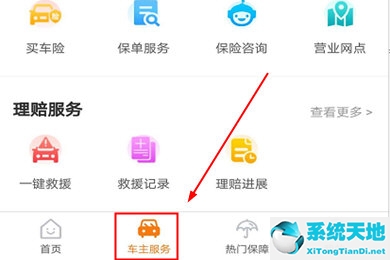 阳光车生活洗车兑换码怎么弄(阳光车生活怎么领取卡券)