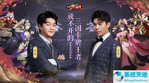 放开那三国游戏视频(放开那三国官网3)