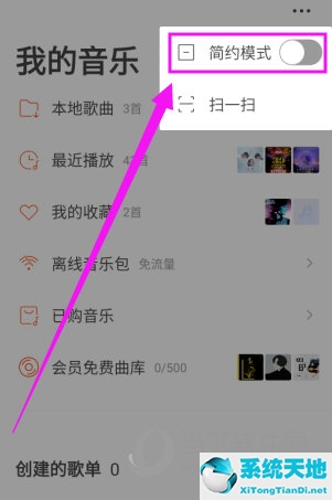 虾米音乐播放模式设置(虾米音乐怎么设置手机铃声)