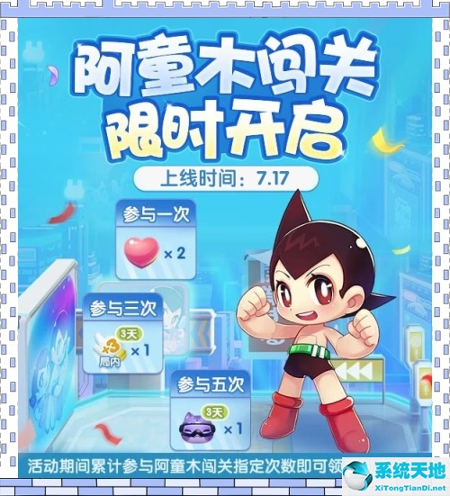 天天爱消除最新关卡(天天爱消除2021关攻略)