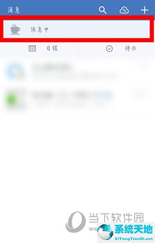 企业微信手机版怎么设置下班了(企业微信怎么设置下班打卡提醒)