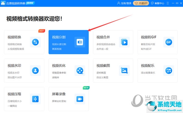 迅捷视频转换器如何合并视频(迅捷视频转换器的功能)