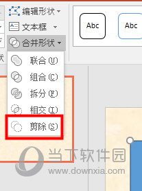 ppt的镂空字体怎么做(ppt如何制作镂空字)